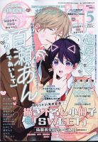 GUSH（ガッシュ） 2024年5月号 表紙