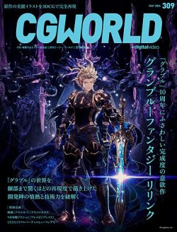 即納！最大半額！ CGWORLD 12冊+おまけ7冊 2016年1月号～12月号 