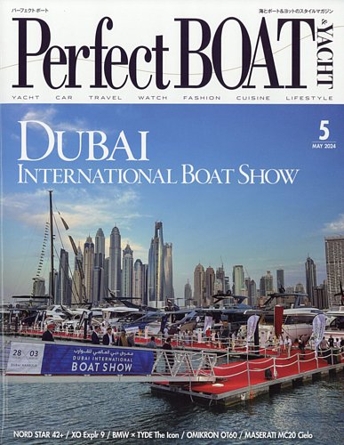 Perfect BOAT（パーフェクトボート） 2024年5月号 (発売日2024年04月05