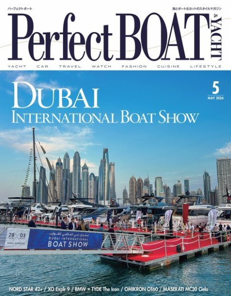 Perfect BOAT（パーフェクトボート）  2024年5月号 (発売日2024年04月05日) 表紙