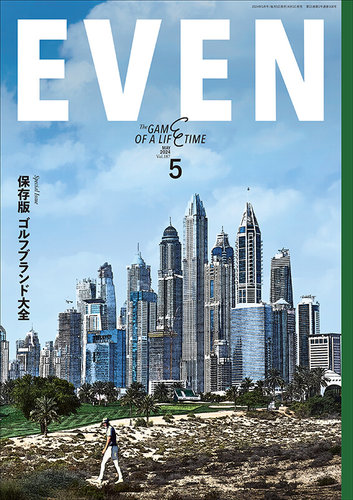 EVEN（イーブン） 2024年5月号 Vol.187