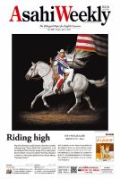 週刊英和新聞Asahi Weekly （朝日ウイークリー） 2024年4/7号 表紙