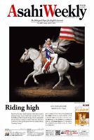 週刊英和新聞Asahi Weekly （朝日ウイークリー） 2024年4/7号 表紙