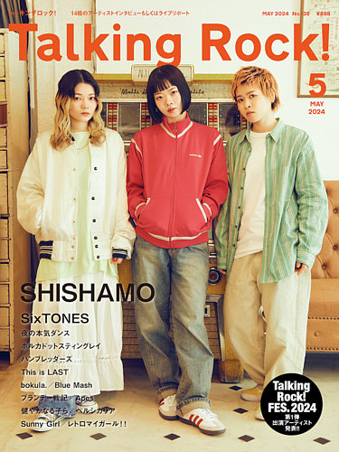 Talking Rock!（トーキングロック！） 2024年5月号 (発売日2024年04月09日) | 雑誌/定期購読の予約はFujisan