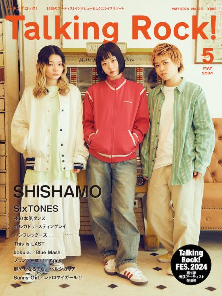 Talking Rock!（トーキングロック！） 2024年5月号 (発売日2024年04月09日) 表紙