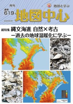 東海道旅行記 日本地図付き　大正7年4月発行　定価7円50銭￼ 東海道旅行記 日本地図付き 大正7年4月発行 定価7円50銭