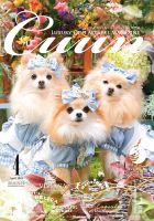 Cuun（クーン） 2024年4月号 (発売日2024年04月10日) 表紙