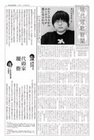 現代短歌新聞 2024年4月号 (発売日2024年04月05日) 表紙