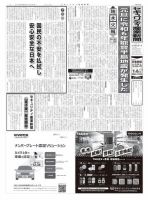 セキュリティ産業新聞 2024年01月13日発売号 表紙