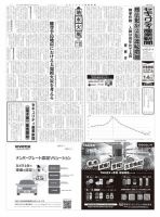 セキュリティ産業新聞 表紙