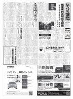 セキュリティ産業新聞 表紙