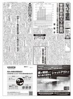 セキュリティ産業新聞 952号 表紙