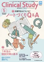クリニカルスタディ 12冊 2652762_n.jpg