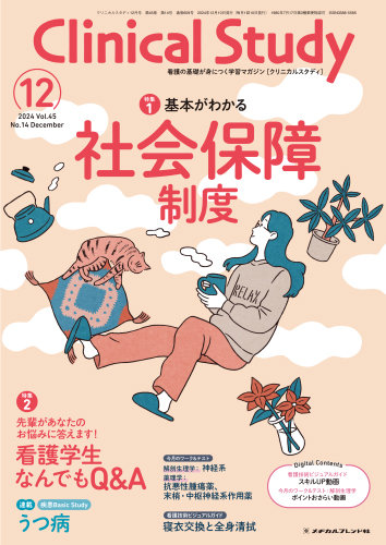 クリニカルスタディ 12冊 2509968_l.jpg