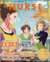 ナース 雑誌の商品一覧 | 看護・医学・医療 雑誌 | 雑誌/定期購読の予約はFujisan