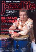 jazzLife（ジャズライフ） 7月号 (発売日2009年06月12日) 表紙
