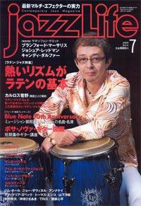 jazzLife（ジャズライフ） 7月号 (発売日2009年06月12日) 表紙