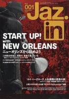 Jaz.in Vol.001 表紙