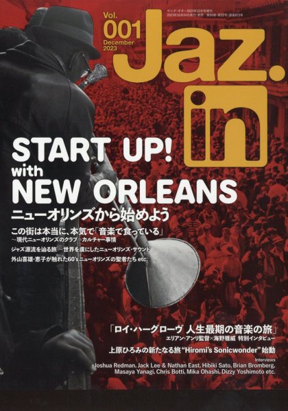 Jaz.in Vol.001 (発売日2023年10月24日) 表紙