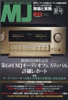 MJ無線と実験のバックナンバー | 雑誌/電子書籍/定期購読の予約はFujisan