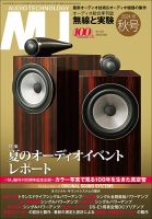 MJ無線と実験のバックナンバー | 雑誌/電子書籍/定期購読の予約はFujisan