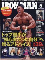 IRONMAN(アイアンマン) 表紙