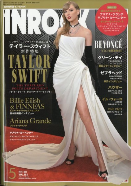 INROCK (インロック) 2024年5月号 (発売日2024年04月15日) 表紙