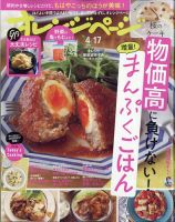 グルメ・料理 雑誌カテゴリの発売日一覧 | 雑誌/定期購読の予約はFujisan