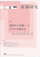 看護研究　原理と方法 看護研究 第2版―原理と方法 | D. F. ポーリット, C. T. ベック