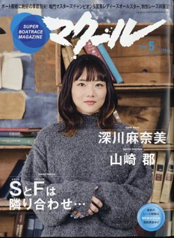 マクール｜定期購読で送料無料 - 雑誌のFujisan