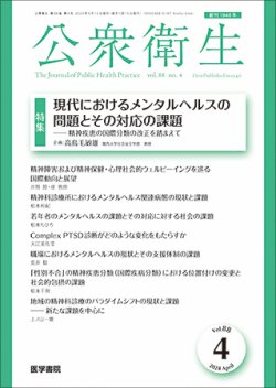 公衆衛生 公衆衛生がみえる』｜感想・レビュー - 読書メーター