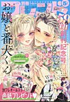 別冊フレンド 2024年5月号 (発売日2024年04月12日) 表紙