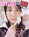 mini（ミニ） 2024年5月号の表紙