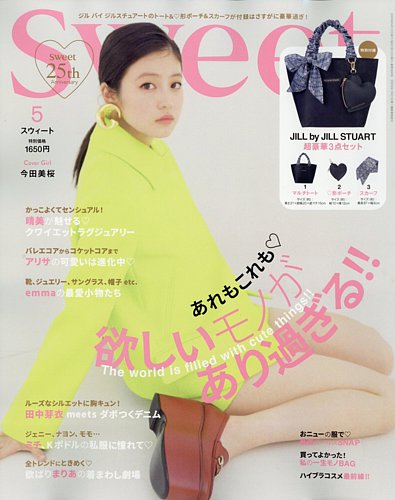 絶対恋愛 SWEET (スウィート) 2015年 01月号 [雑誌] : Amazon.it: Libri - 女性