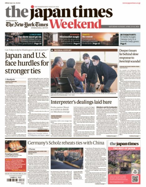 The Japan Times / The New York Times Weekend Edition No.44,266 (発売日2024年04月13日) 表紙