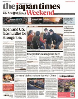 The Japan Times / The New York Times Weekend Edition No.44,266 (発売日2024年04月13日) 表紙