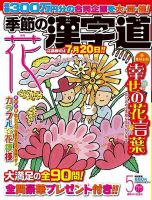 雑誌の発売日カレンダー（2024年04月11日発売の雑誌) | 雑誌/定期購読の予約はFujisan