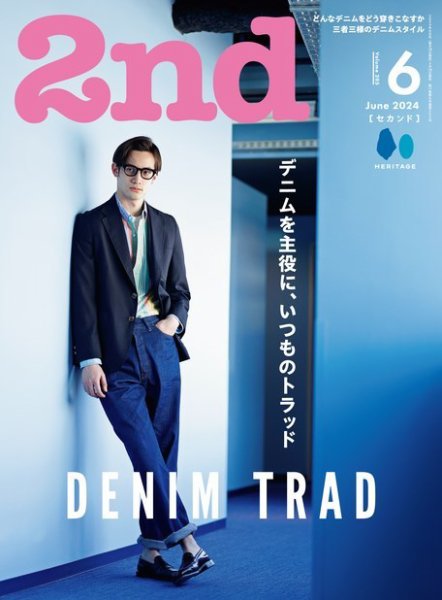 2nd（セカンド） 2024年6月号 (発売日2024年04月16日) | 雑誌/電子書籍