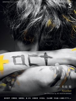 プラスアクト（＋act） 2024年5月号 (発売日2024年04月12日) 表紙