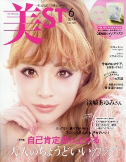 美ST(美スト) 2024年6月号 (発売日2024年04月17日) | 雑誌 美ST(美スト) 2024年6月号 (発売日2024年04月17日) | 雑誌