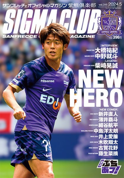紫熊倶楽部 2024.5月号 (発売日2024年04月13日) 表紙