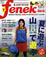 FENEK（フェネック） 2009年06月10日発売号 表紙