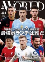 theWORLD（ザ・ワールド） 2024年5月号 表紙