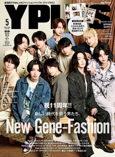 YPLUS（ワイプラス） 2024年5月号 (発売日2024年04月15日) 表紙