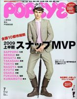 POPEYE（ポパイ） No.200907 (発売日2009年06月10日) | 雑誌