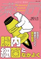 Amazon.co.jp: Pharmacy 2013 January # # # # [Magazine