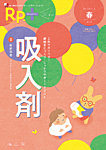 Rp.+（レシピプラス） Vol.24 No.2の表紙