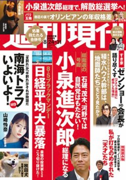 雑誌　リシェス　2022、2023、2024年　合計8冊 LEE（リー） 2023年1、2月合併号 (発売日2022年12月07日) | 雑誌