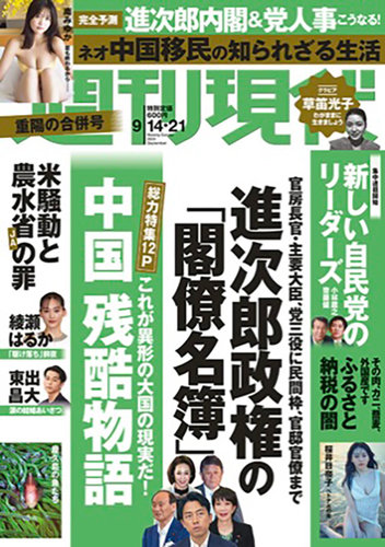 Amazon.co.jp: 雑誌 風景 創刊号から15号 昭和9年から10年 風景