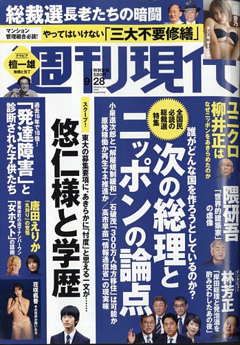 週刊現代 2017 715RmBqHQPL._AC_UF350,